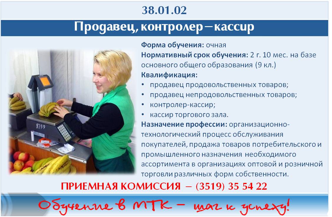 ГБОУ ПОО «Магнитогорский технологический колледж имени В.П. Омельченко»