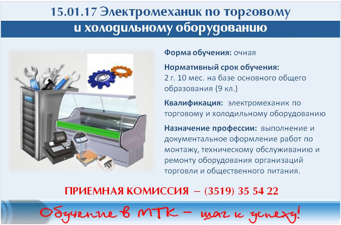 ГБОУ ПОО «Магнитогорский технологический колледж имени В.П. Омельченко»