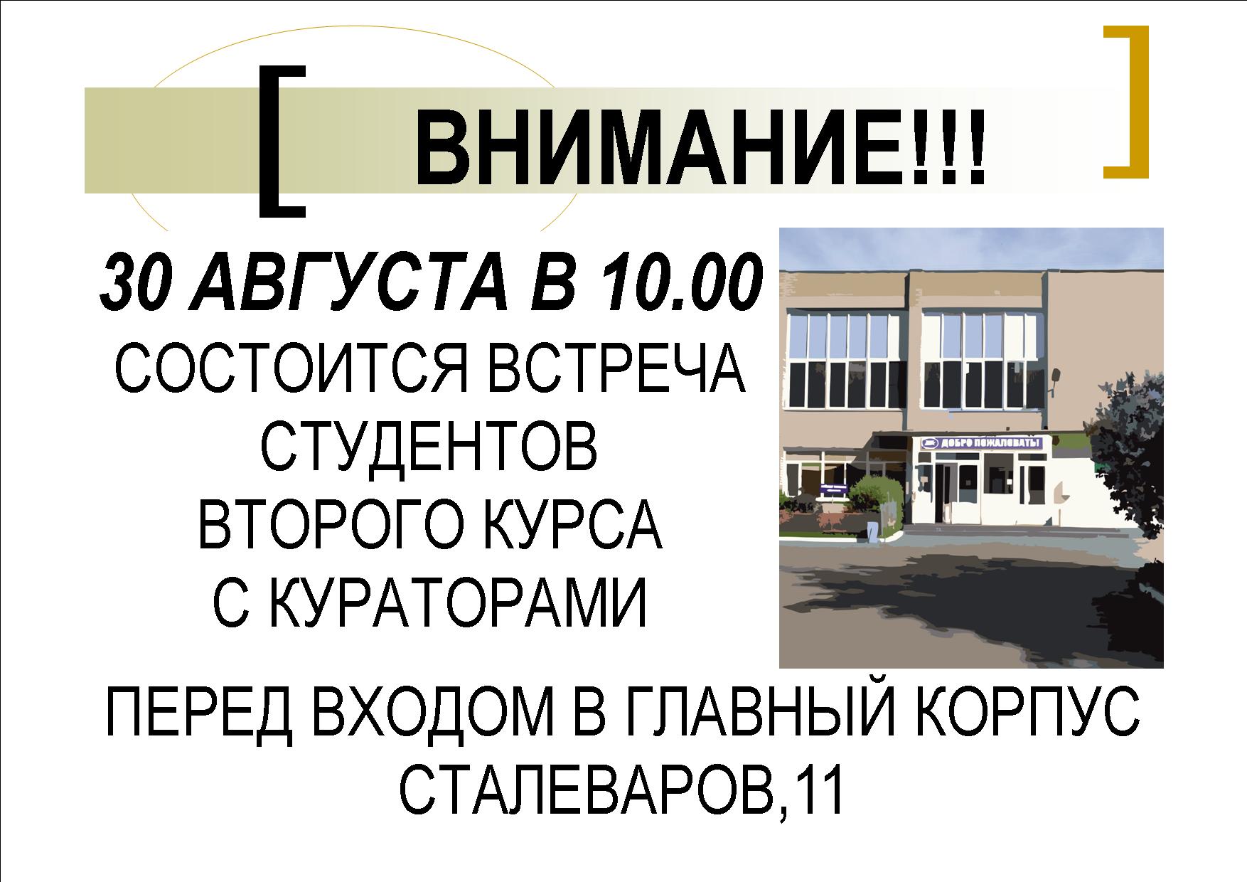 ГБОУ ПОО «Магнитогорский технологический колледж имени В.П. Омельченко»