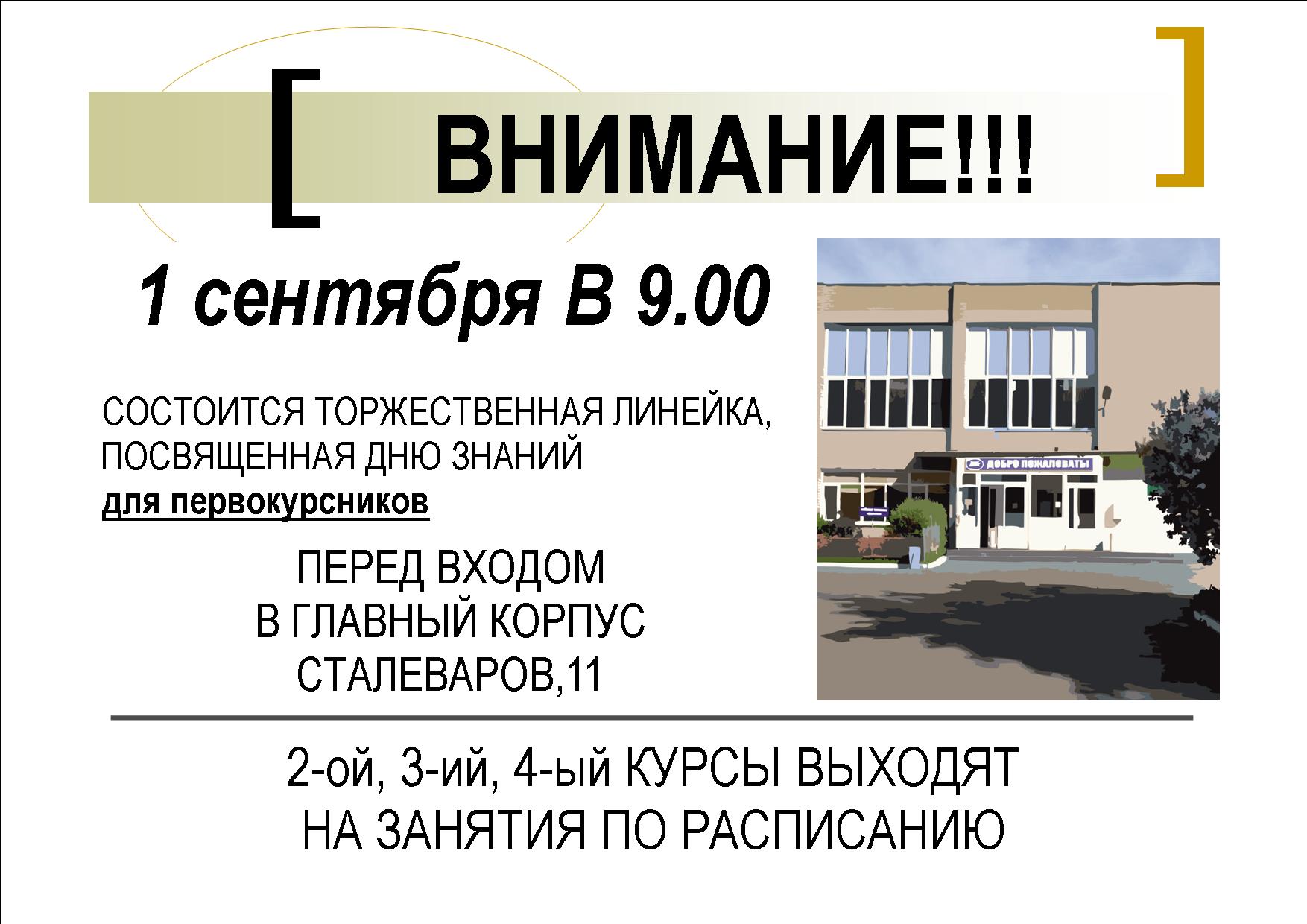 ГБОУ ПОО «Магнитогорский технологический колледж имени В.П. Омельченко»