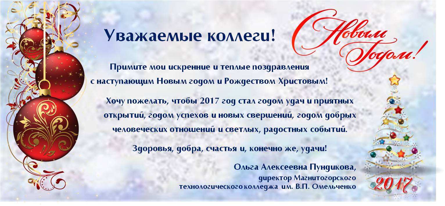 ГБОУ ПОО «Магнитогорский технологический колледж имени В.П. Омельченко»