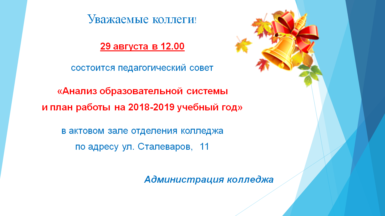 ГБОУ ПОО «Магнитогорский технологический колледж имени В.П. Омельченко»